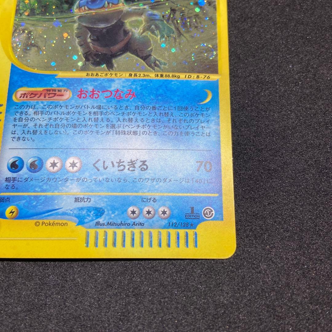 ポケモンカードe】オーダイル ☆ 第1弾基本拡張パック 112/128 - メルカリ