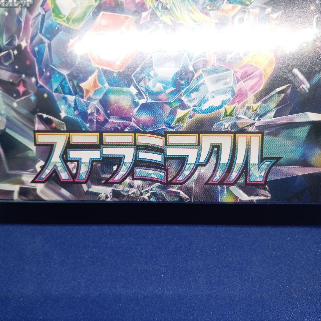 ⭐️ステラミラクル box【未開封シュリンク付】 - メルカリ