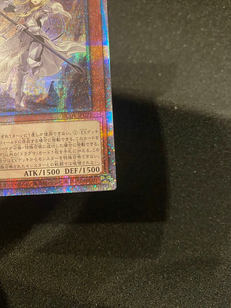 【希少4つ目個体:美品】教導の聖女エクレシア 25thクォーターセンチュリーレア