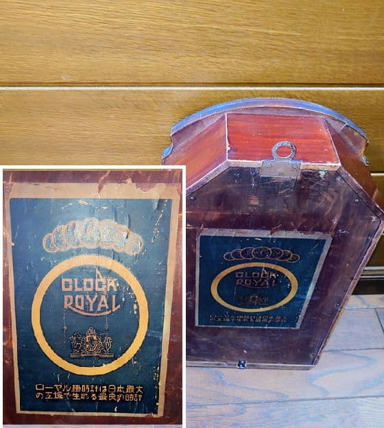 〈完動・美品〉ローヤル時計一点物特注品　ハート型面取り硝子ゼンマイ振り子掛け時計