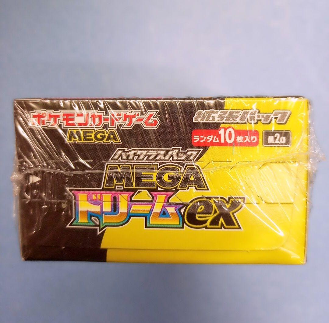 ポケモンカードゲームハイクラス MEGAドリームEXボックス　シュリンク付き