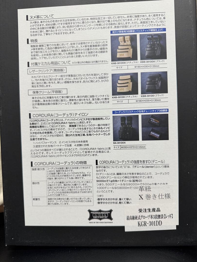 ガーデニングウェア ninjinman