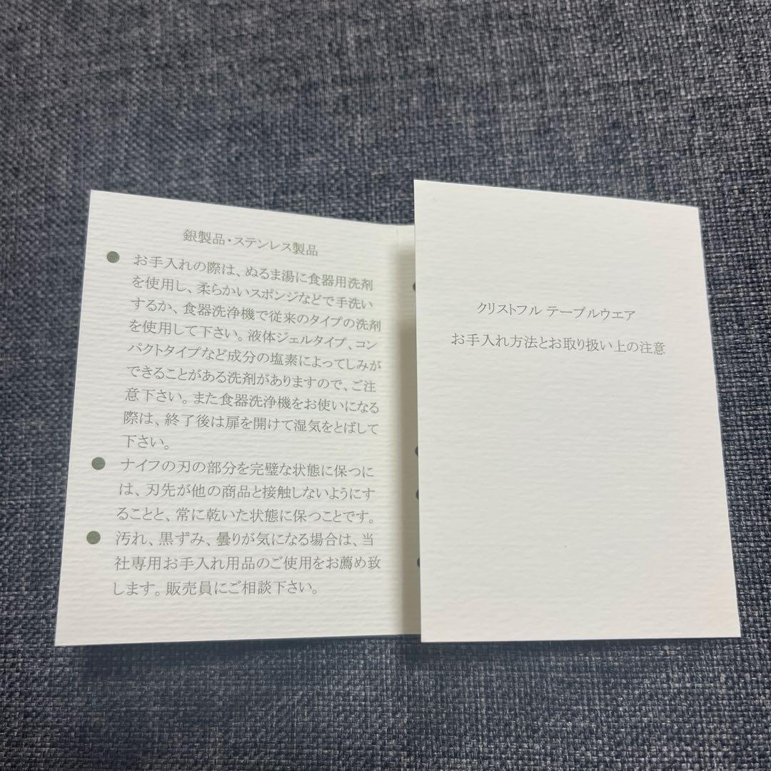 【未使用】クリストフル　フォーク 5本セット 箱付き
