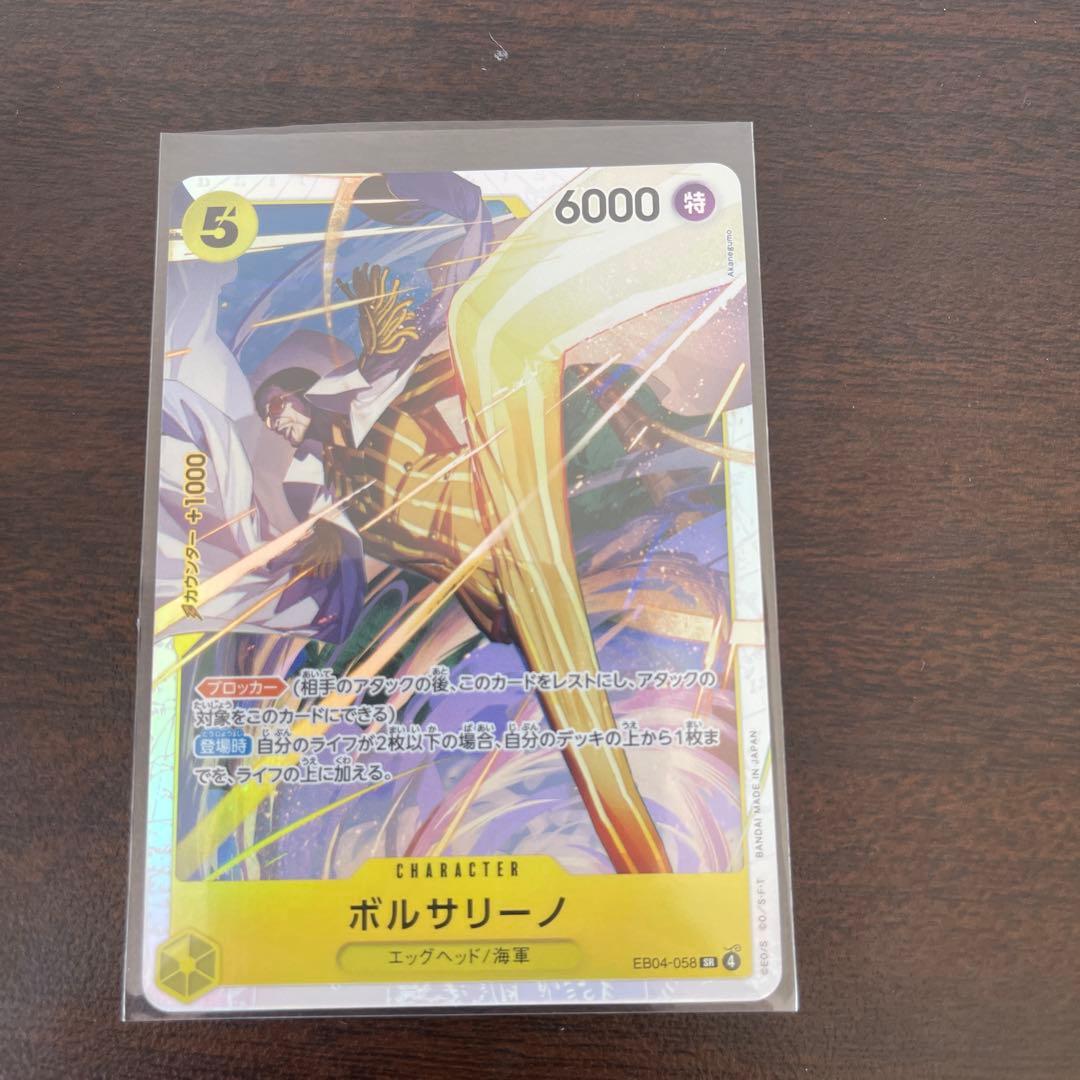 ワンピースカード ボルサリーノ SR エッグヘッド 美品 - メルカリ
