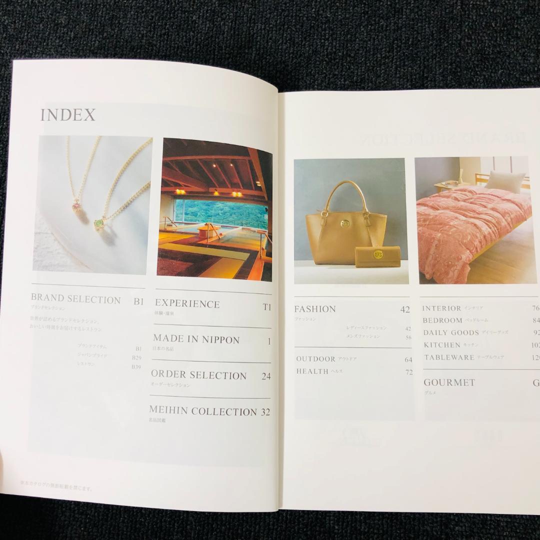 【送料無料】ハーモニック カタログギフト ファインチョイス エメラルドコース