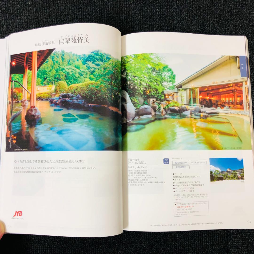 【送料無料】ハーモニック カタログギフト ファインチョイス エメラルドコース