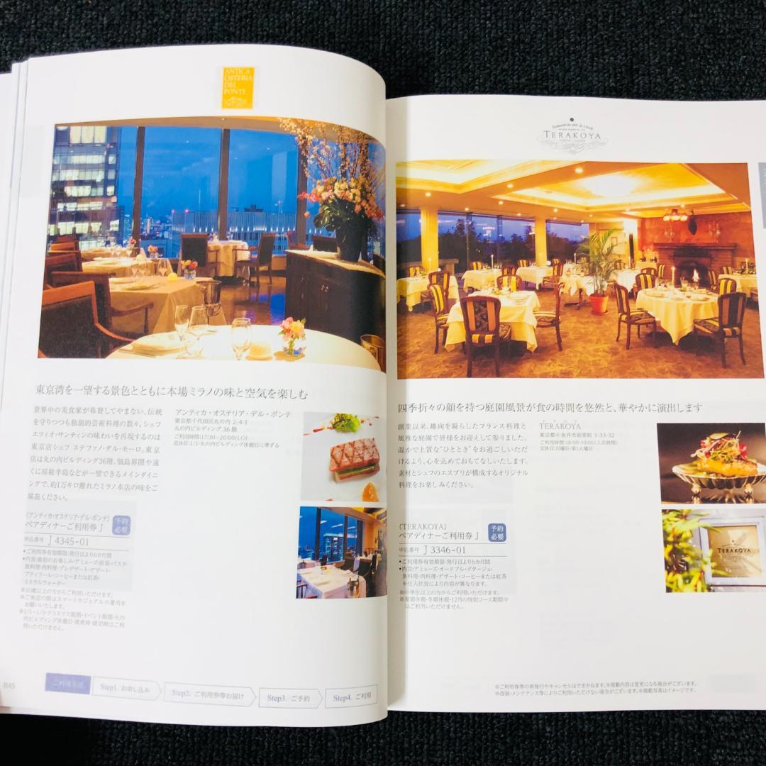 【送料無料】ハーモニック カタログギフト ファインチョイス エメラルドコース