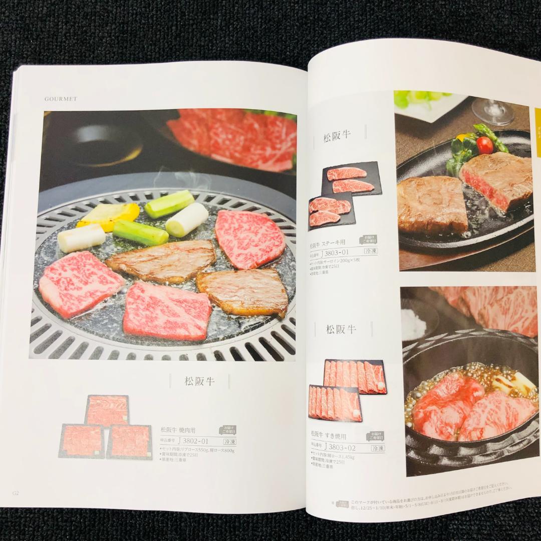 【送料無料】ハーモニック カタログギフト ファインチョイス エメラルドコース