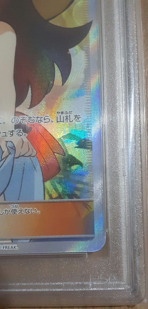 ✔️【極美品】かんこうきゃく SR SM12a PSA10 DOPA限定白箱付き