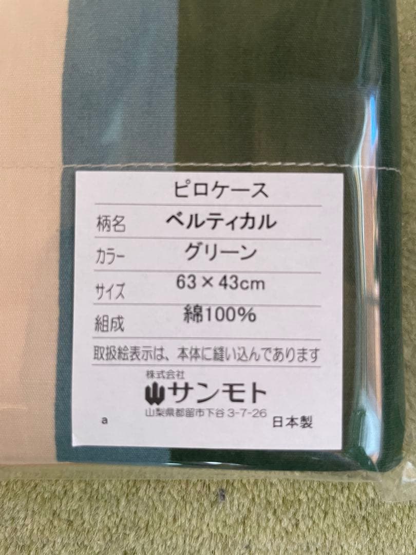 新品【シビラ】掛カバー(150×210) 枕カバー(43×63)ベルティカル G