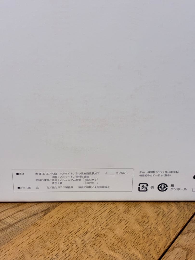 新品 レミパン ワイド ホワイト RHF-501