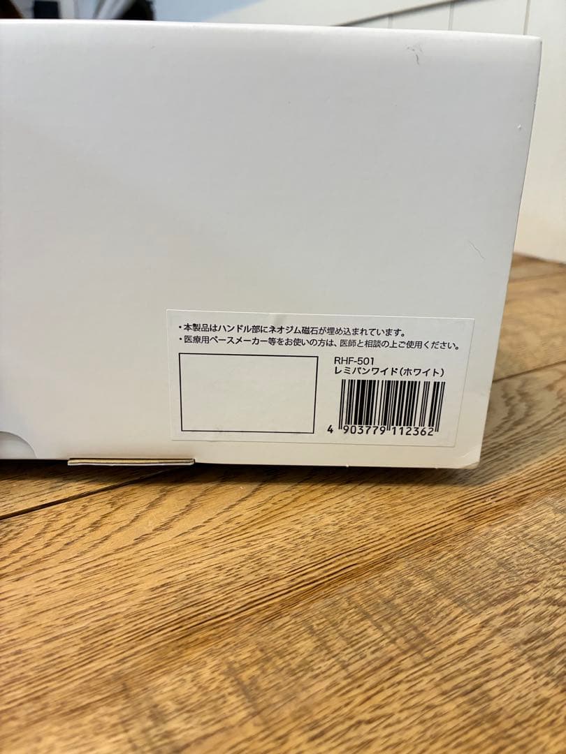 新品 レミパン ワイド ホワイト RHF-501