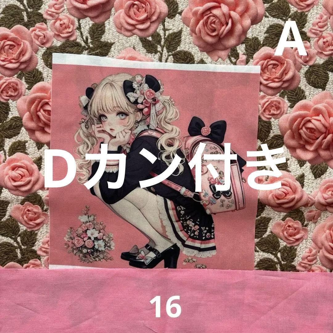 sa様オーダーページ156