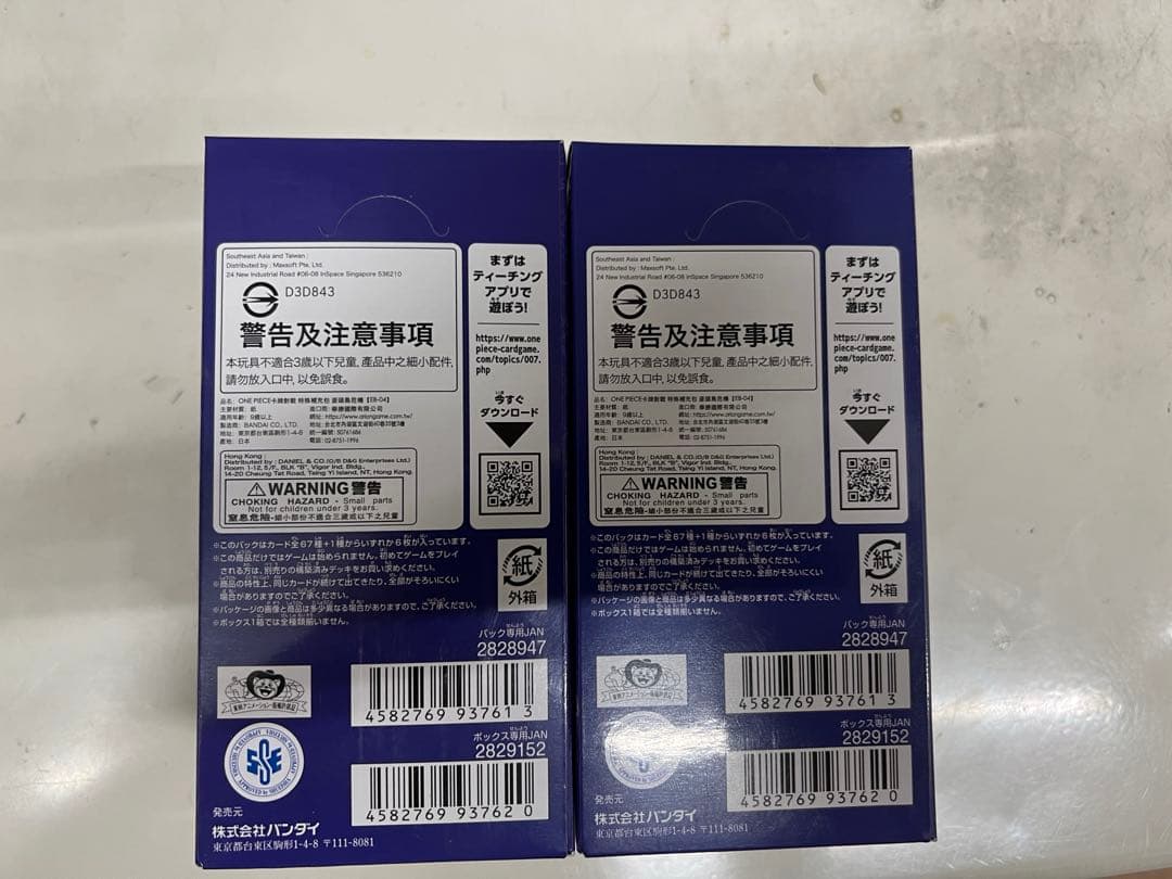 2BOXワンピースカードエクストラブースター 未開封 テープ付き - メルカリ