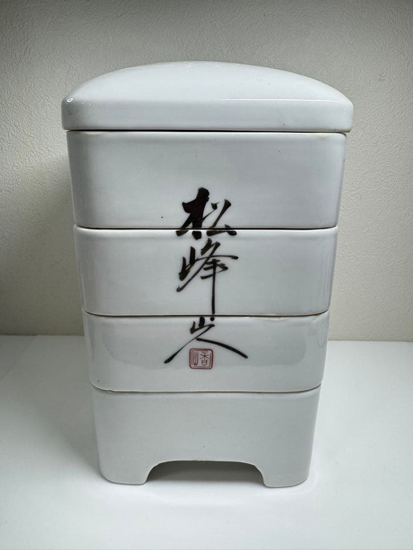 松峰窯 重箱 四段 松・鶴図 在銘