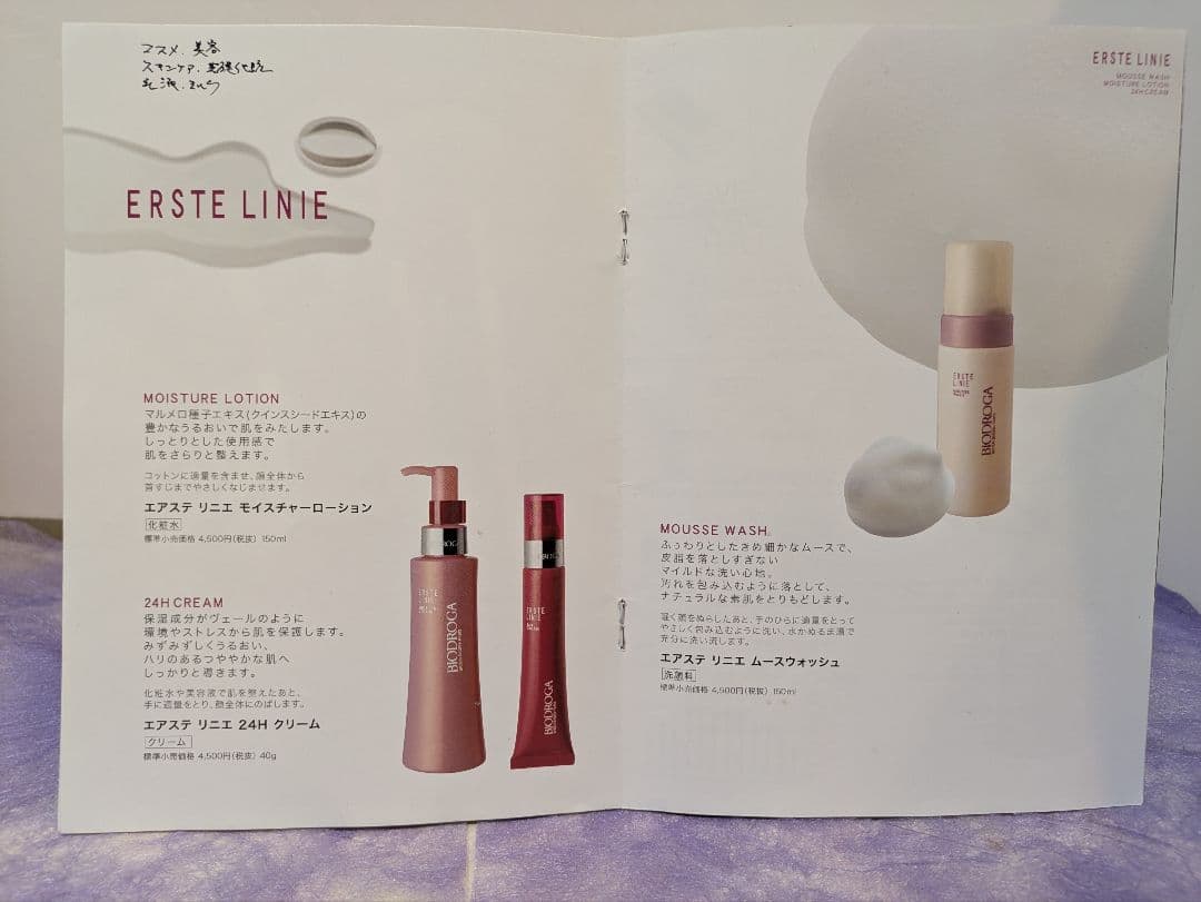 ビオドラガムースウォッシュ×2、24Hクリーム×1 【onepi】