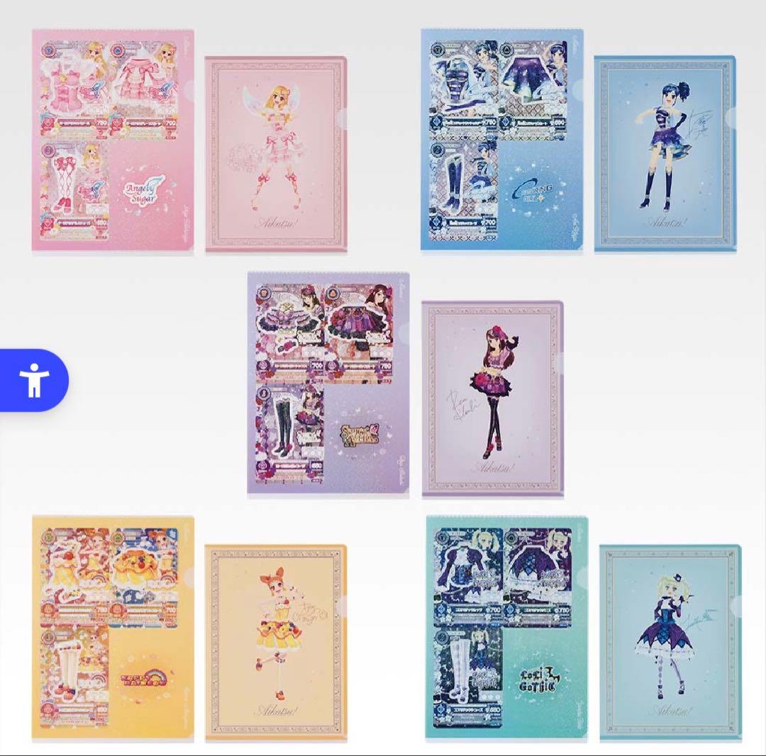 アイカツ 一番くじ B賞 C賞 D賞 E賞 37点セット - メルカリ