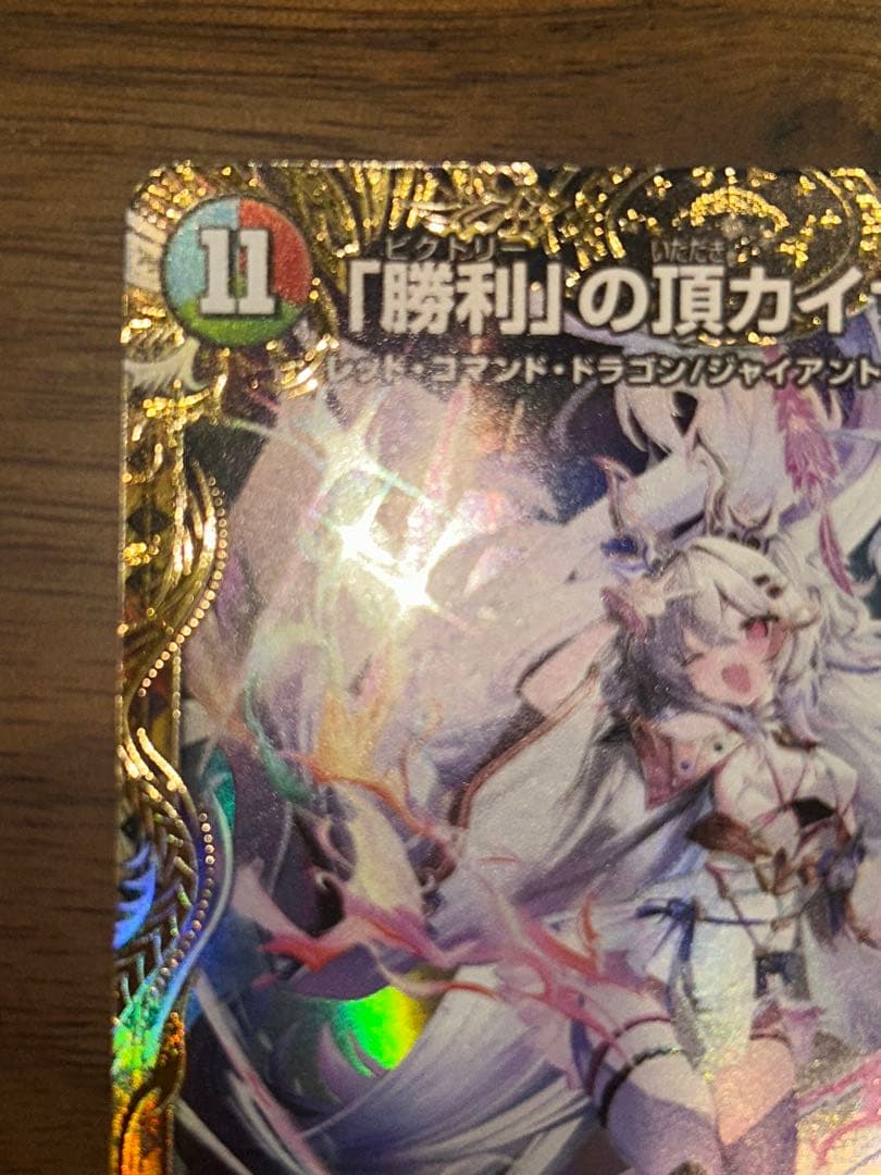 勝利」の頂カイザー「刃鬼」 金トレジャー シク - メルカリ