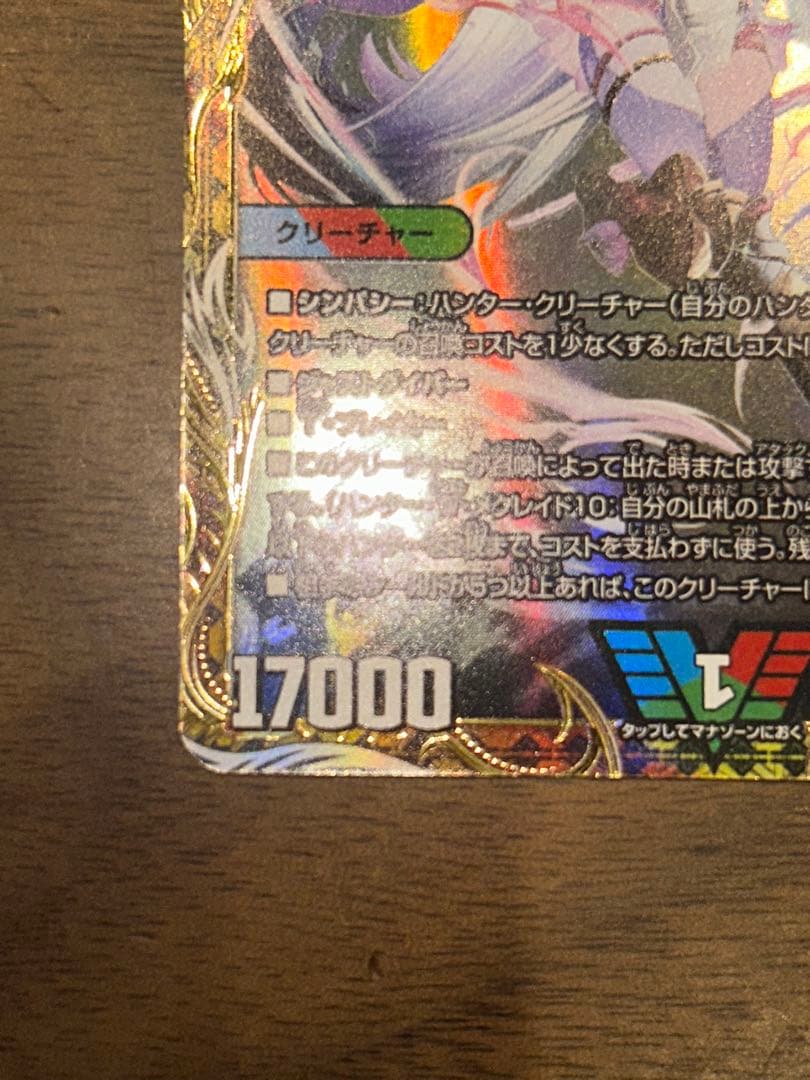 勝利」の頂カイザー「刃鬼」 金トレジャー シク - メルカリ