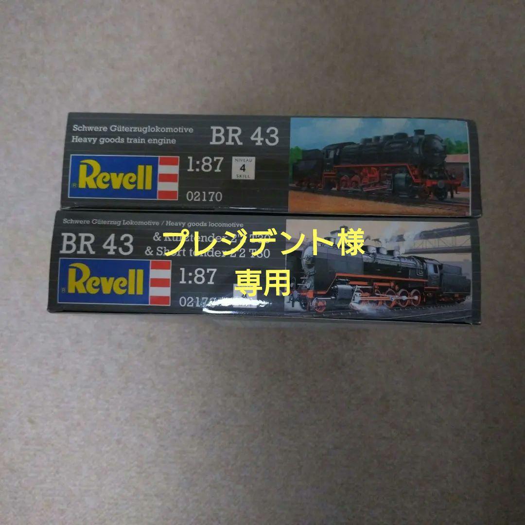 Revell BR 43 重貨物用蒸気機関車 1:87