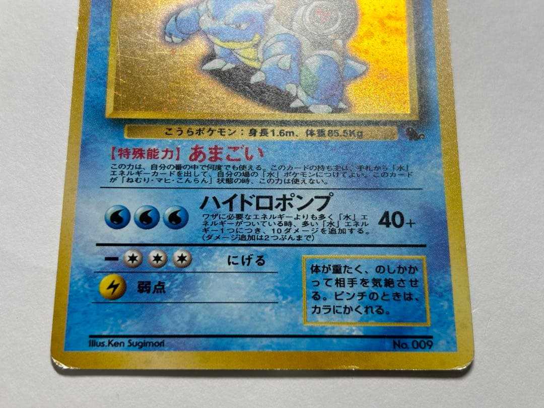 カメックス 旧裏 イントロパック キラ 最 安値