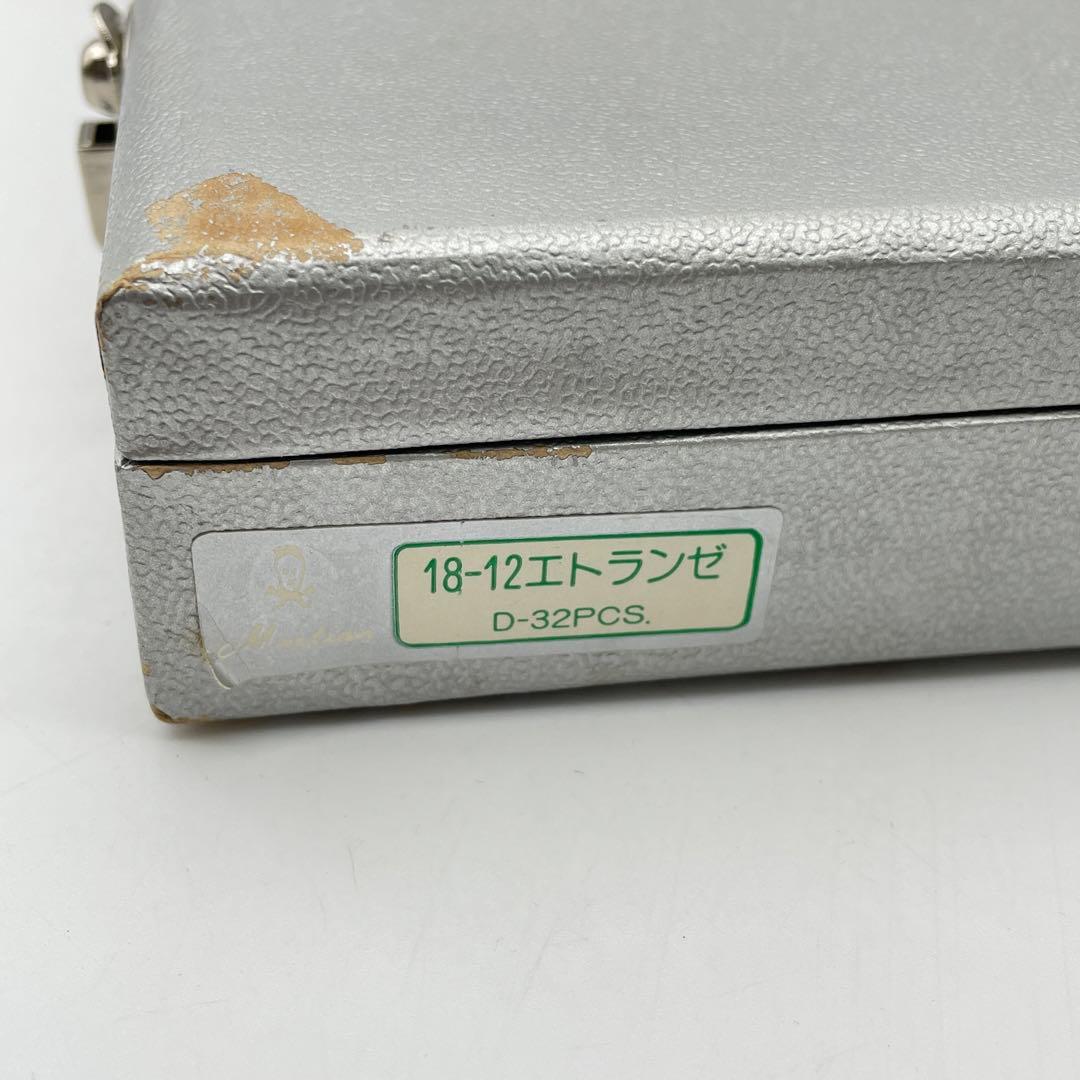 Martian マーシャン 18-12エトランゼ カトラリーセット - メルカリ