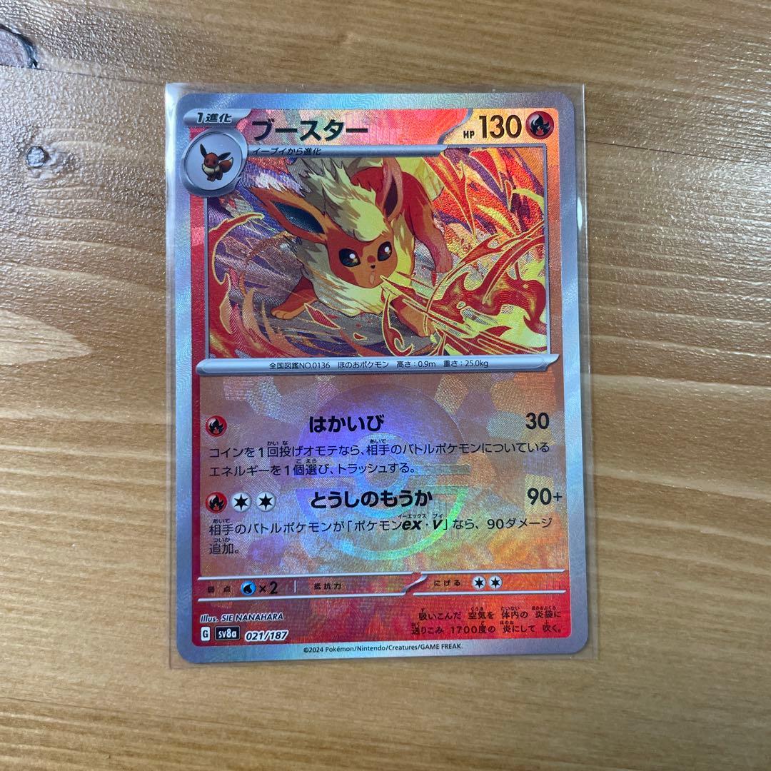 ブースター モンスターボールミラー モンボミラー - メルカリ