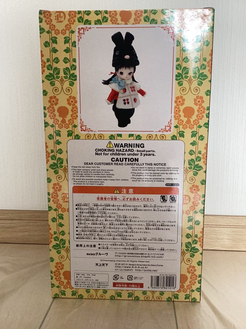 ダル プキ DAL Puki グルーヴ プーリップ