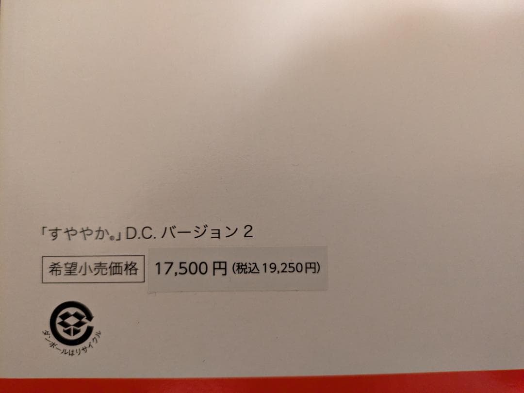 すややか枕　D.C.Version2（低いタイプ）カイロプラクティック