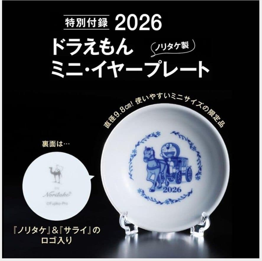 ドラえもん ミニ・イヤープレート - メルカリ