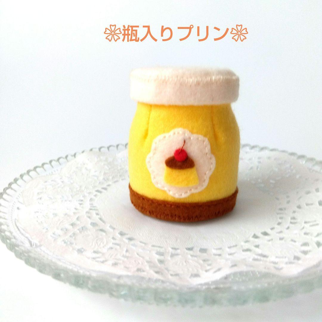 フェルトおままごと ままごと ホットビスケット＆はちみつ＆瓶入り