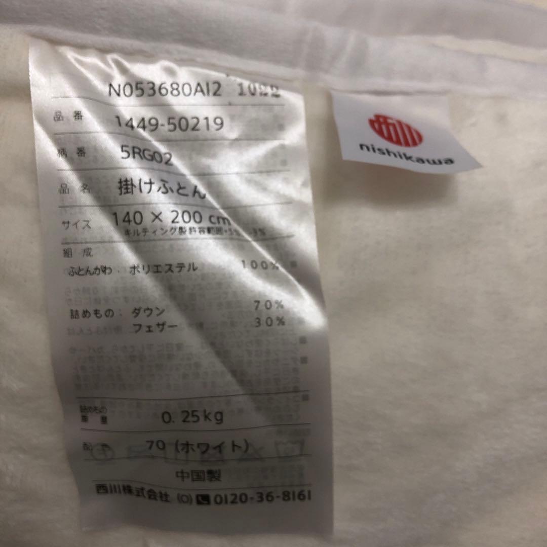nishikawa 西川 ホワイトダックダウン入り毛布掛け布団 シングル
