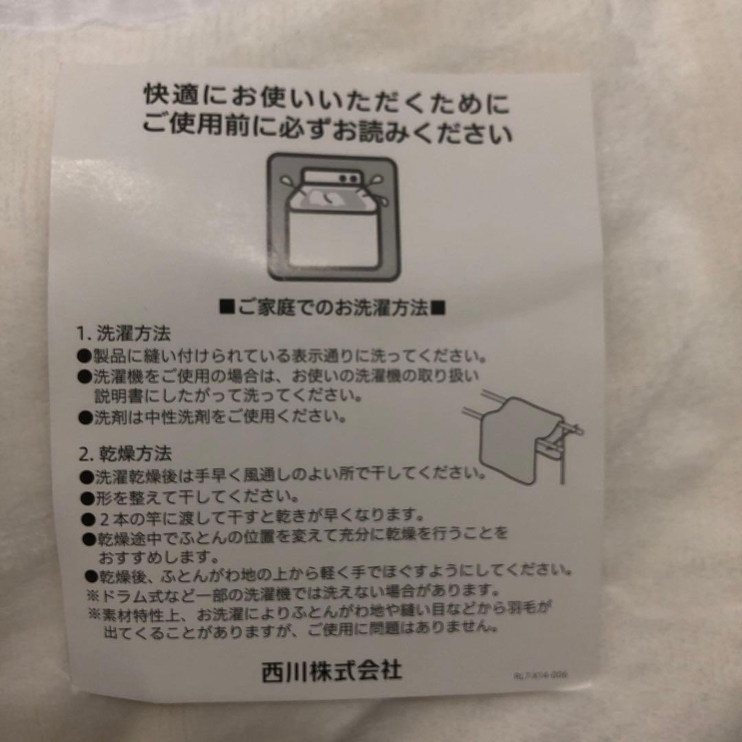 nishikawa 西川 ホワイトダックダウン入り毛布掛け布団 シングル