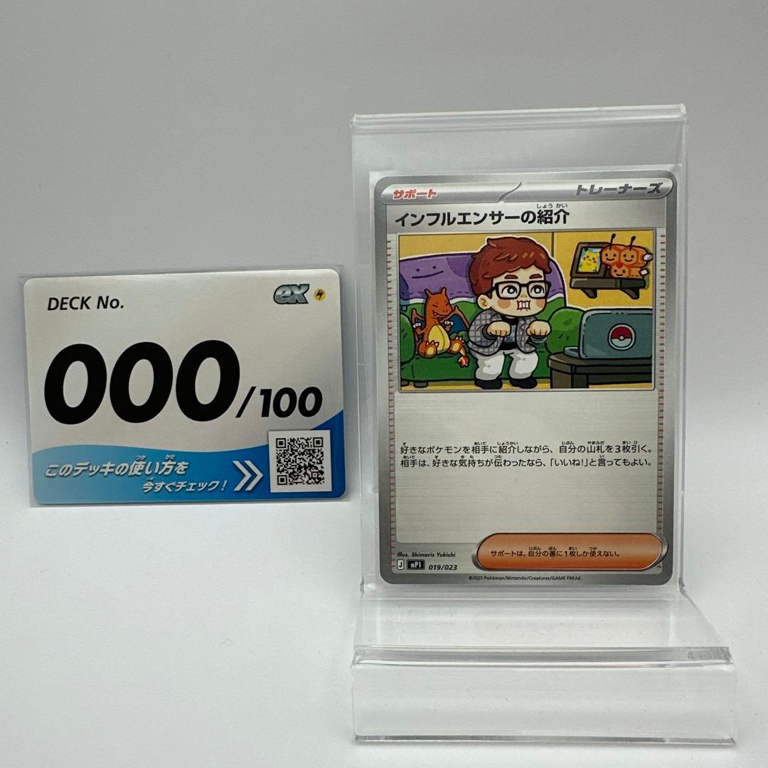 ポケモンカード インフルエンサーの紹介 コロちゃお HIKAKIN ヒカキン