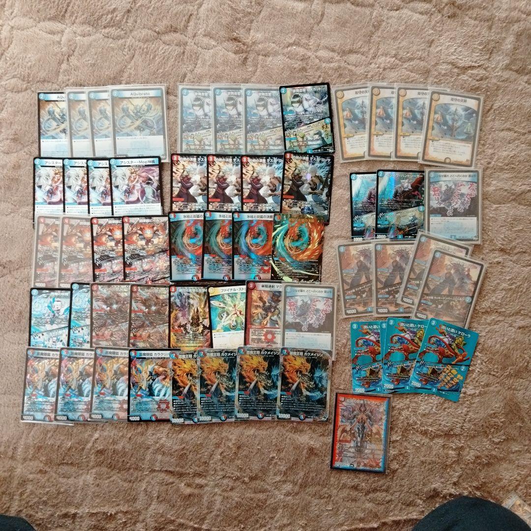 赤青マジックデッキ カラクリバーシ ナポレオンバイブス、ビーカプ