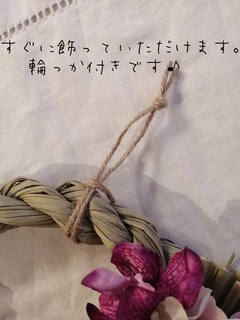 もにょ 【早割価格 】2021年✩.*˚ ドライフラワーいっぱい！ しめ縄