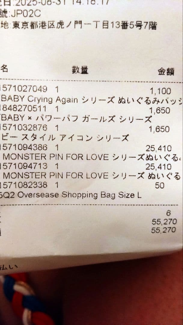 ラブブ　イニシャルチャーム　A　ポップマート