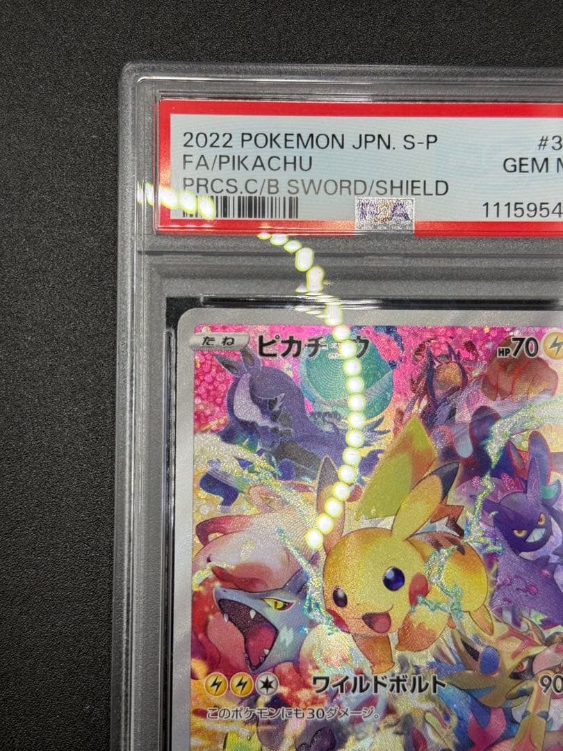 ピカチュウ プロモ プレシャスコレクターボックスPSA10