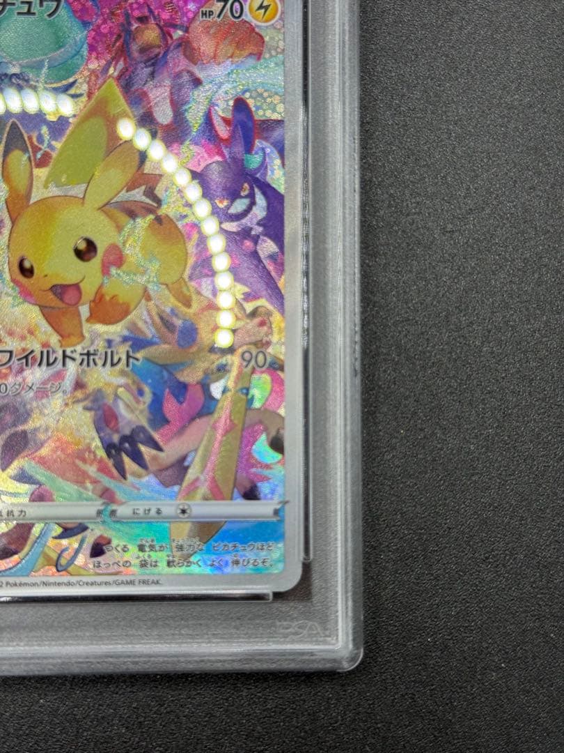 ピカチュウ プロモ プレシャスコレクターボックスPSA10