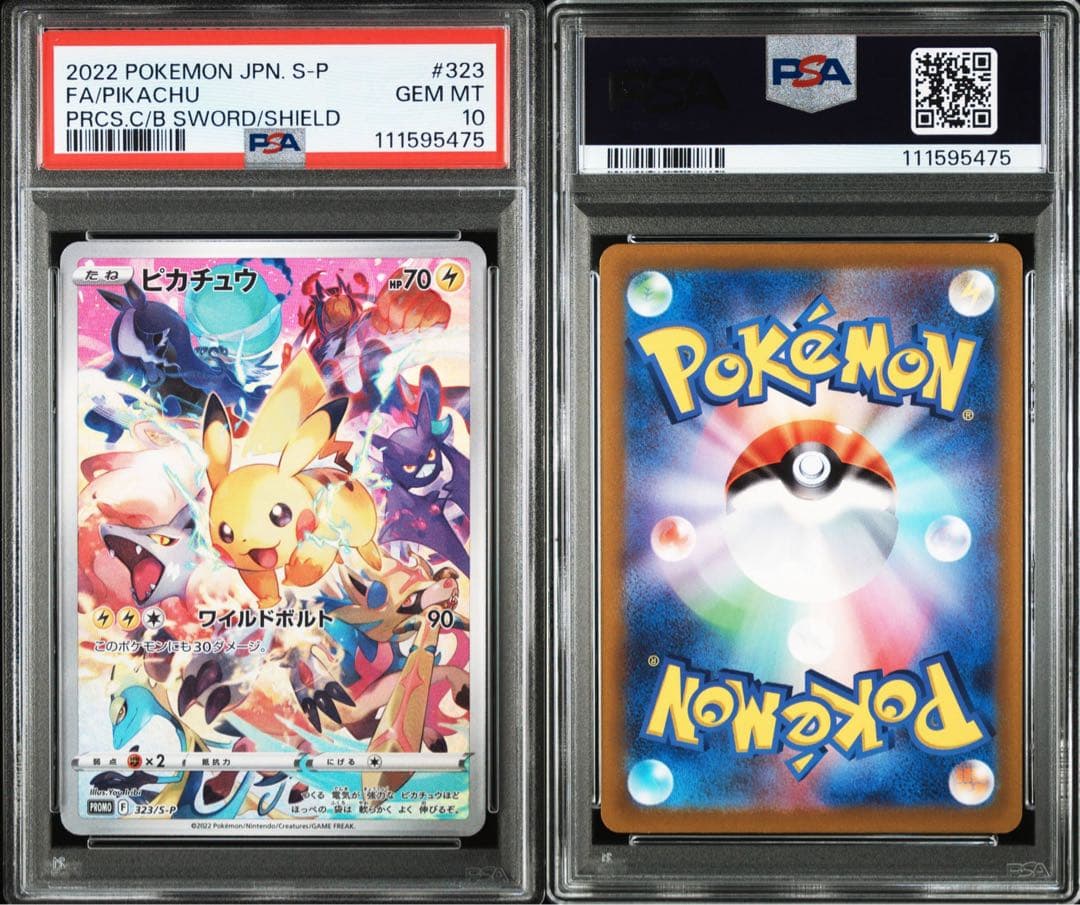 ピカチュウ プロモ プレシャスコレクターボックスPSA10