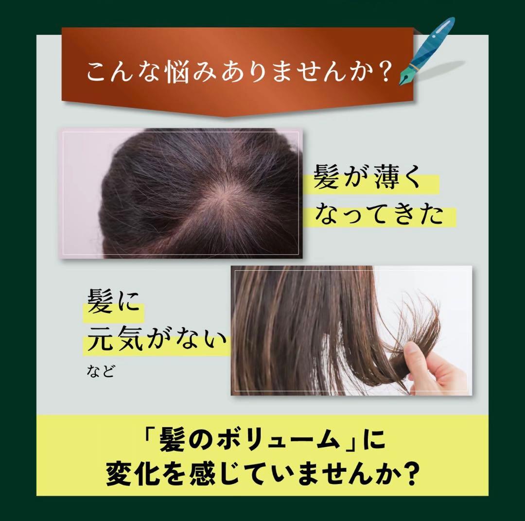 【KYOGOKU/京極】NatureBooster+シャンプー•トリートメント