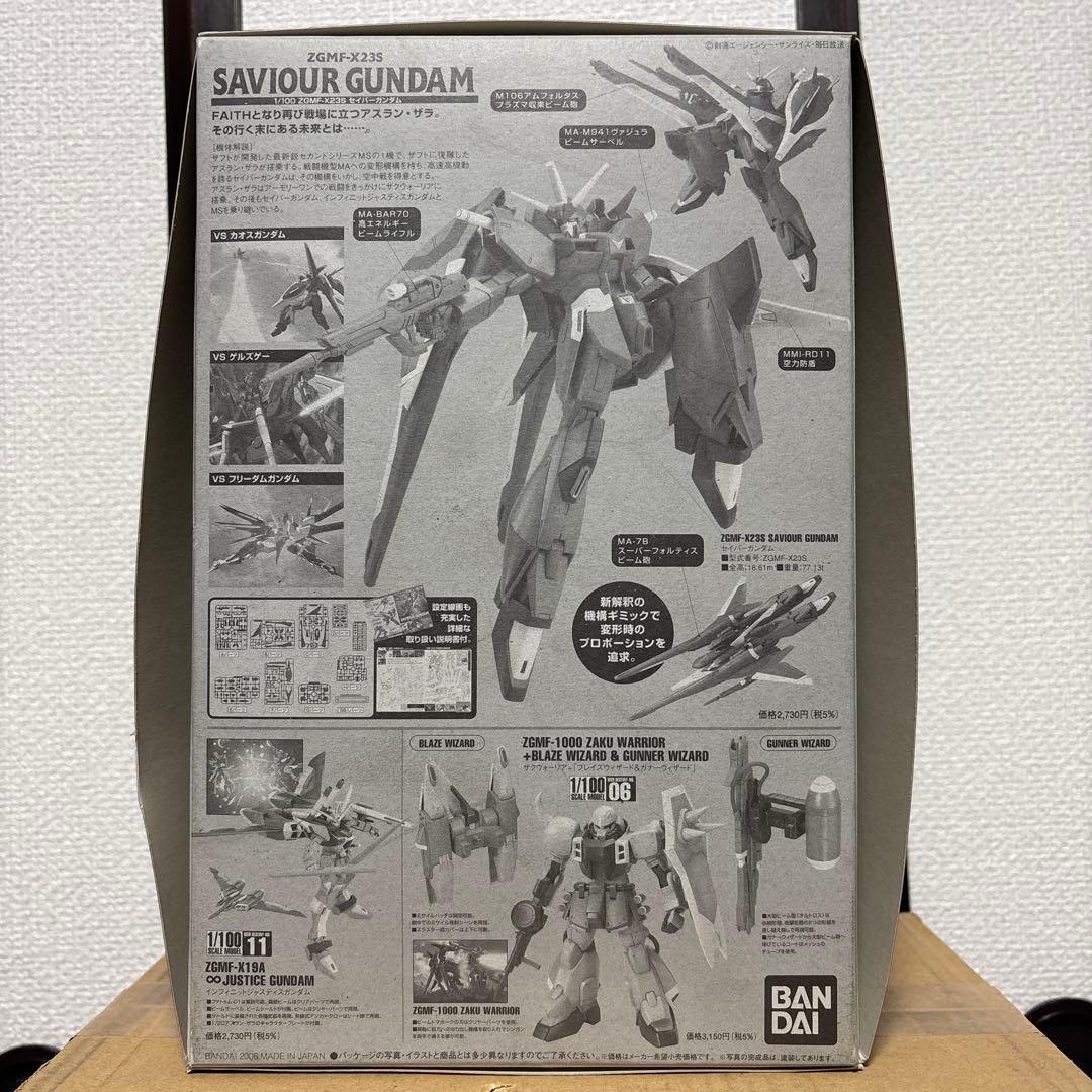 1/100 無印 セイバーガンダム ＋ MG ガナーザクウォーリア（ルナマリア