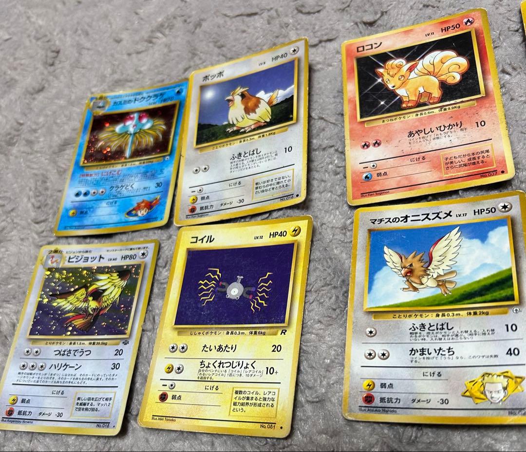 ポケモンカードセット 初期 90年代 - メルカリ