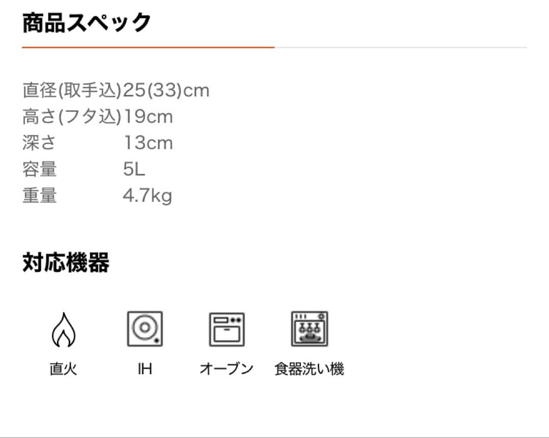 Le Creuset 両手鍋 5.2L ホワイト　深型