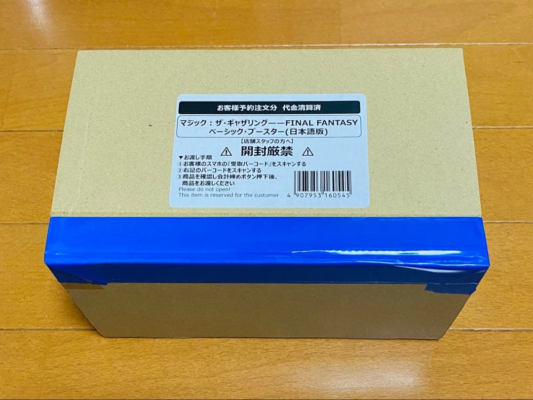 MTG ファイルファンタジー ベーシックブースター ３箱 プラトークン10種類