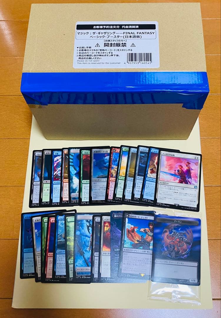 MTG ファイルファンタジー ベーシックブースター ３箱 プラトークン10種類