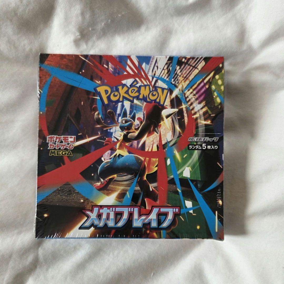 ポケモンカードゲーム メガブレイブ