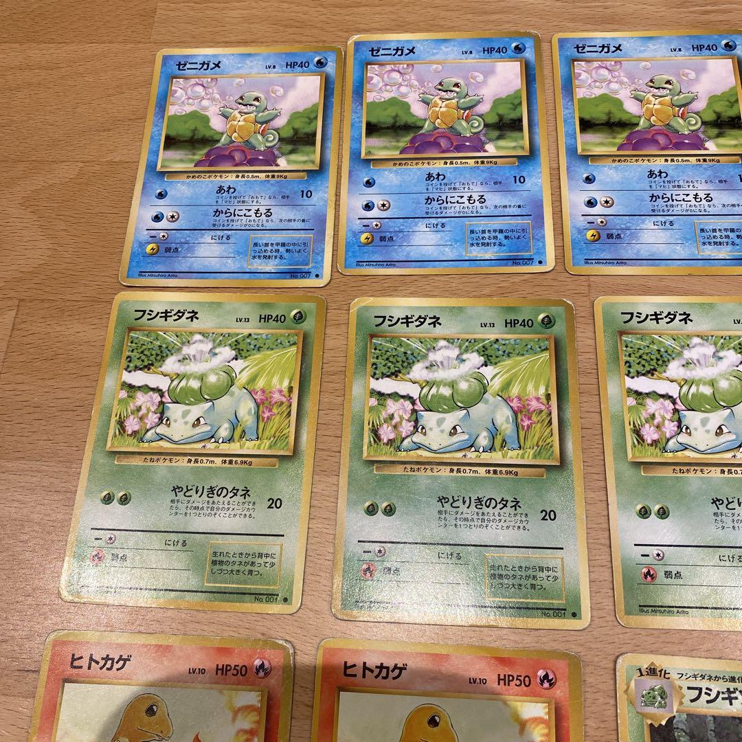 はひふへほ様専用⭐︎ポケモンカード 旧裏 マークあり レア 御三家