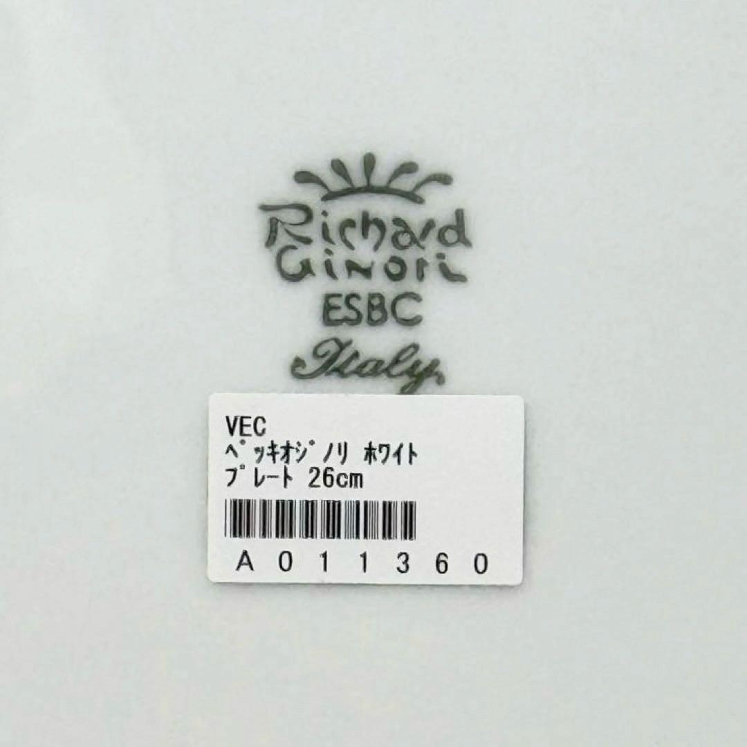 リチャードジノリ ベッキオホワイト プレート 4点セット 未使用品
