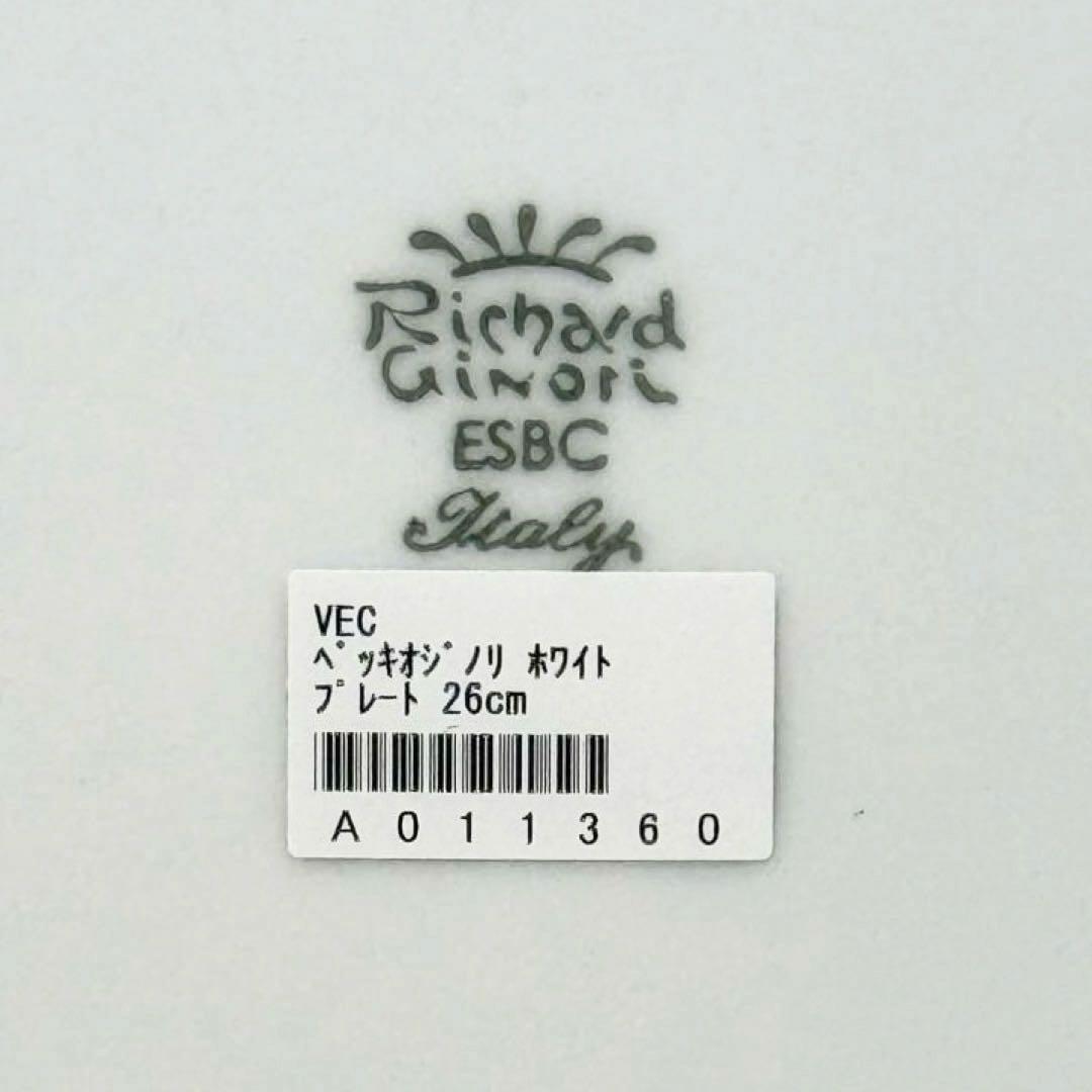 リチャードジノリ ベッキオホワイト プレート 4点セット 未使用品